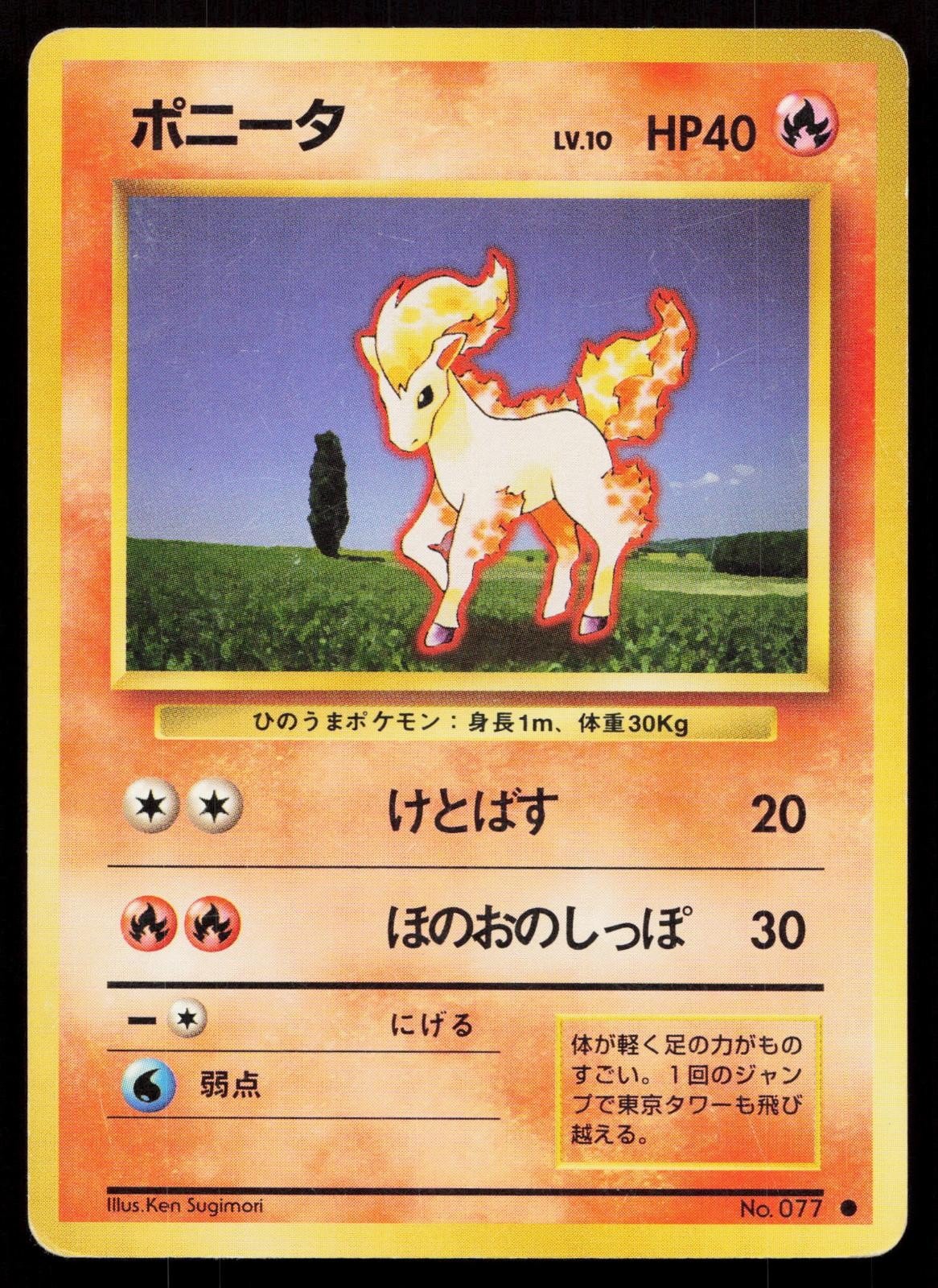 Ponyta No. 077 Base Set Japanese MP - Mastercoins