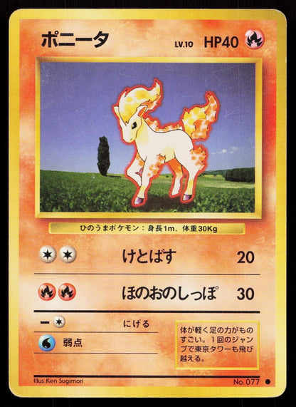 Ponyta No. 077 Base Set Japanese MP - Mastercoins