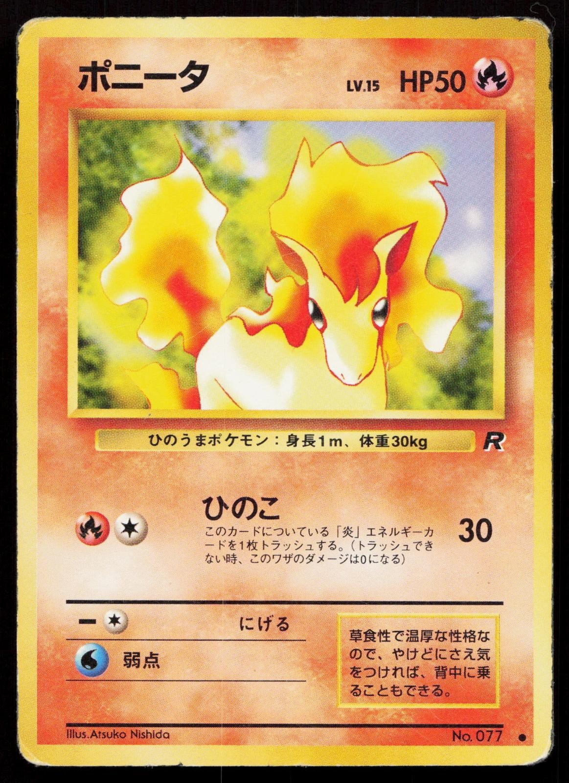 Ponyta No. 077 Team Rocket Japanese HP - Mastercoins