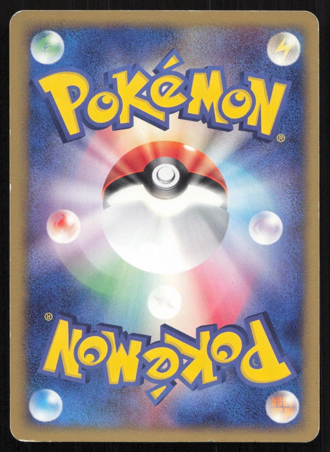 Poochyena 047/055 Expansion Pack Common Japanese NM - Mastercoins