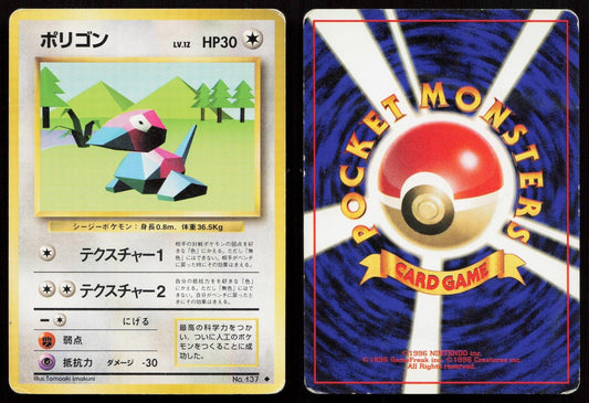 Porygon No. 137 Base Set Japanese MP - Mastercoins