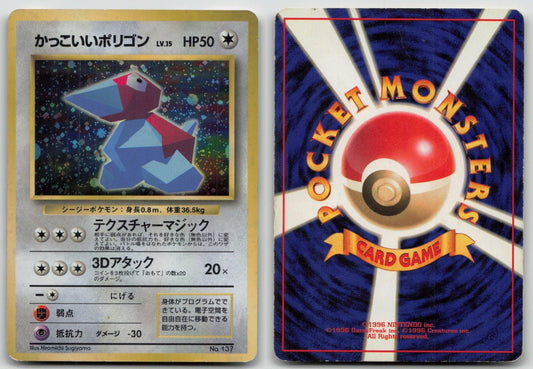 PORYGON NO. 137 CD POKEMON JAPANESE DMG - Mastercoins