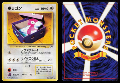 Porygon No. 137 Team Rocket Japanese MP - Mastercoins
