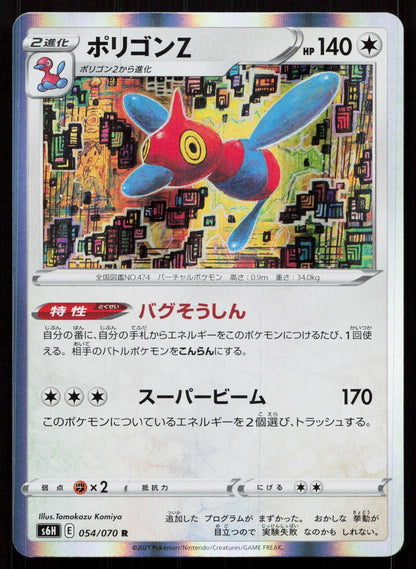 PORYGON - Z 054/070 SILVER LANCE POKEMON JAPANESE NM - Mastercoins