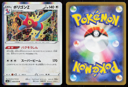 PORYGON - Z 054/070 SILVER LANCE POKEMON JAPANESE NM - Mastercoins