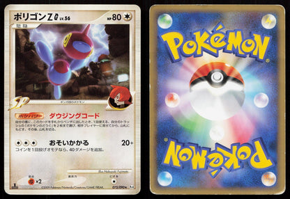 Porygon-Z G 075/090 Advent of Arceus Japanese - Mastercoins