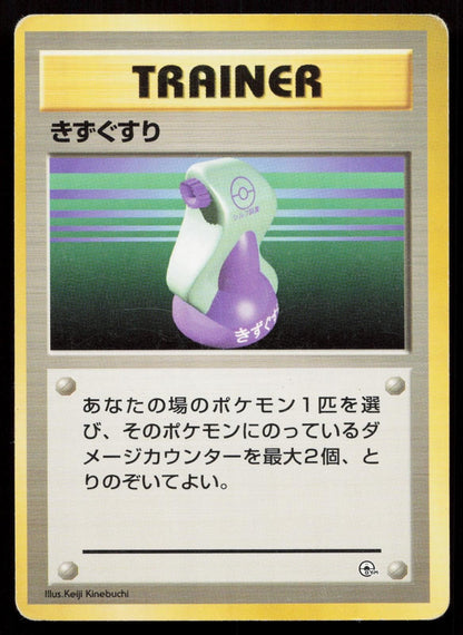 Potion Gym Heroes Deck Japanese HP - Mastercoins