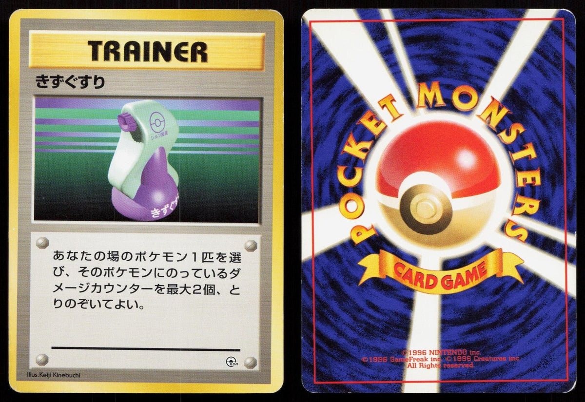 Potion Gym Heroes Deck Japanese MP - Mastercoins