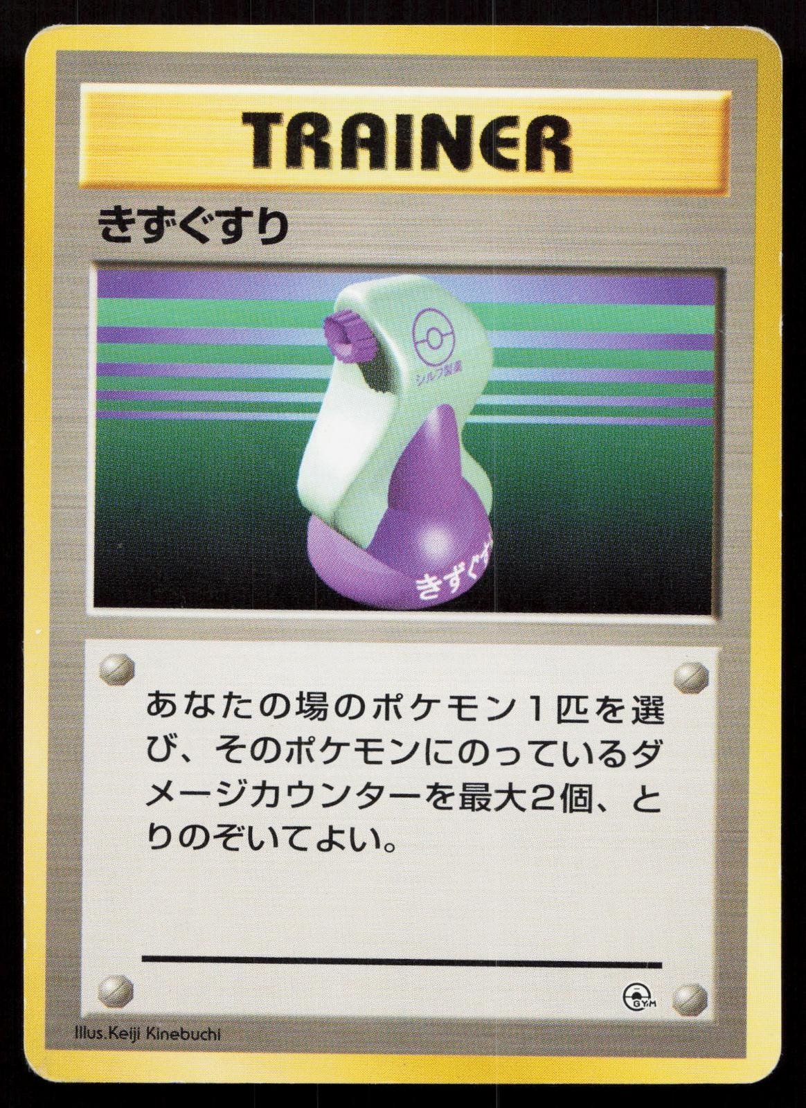 Potion Gym Heroes Deck Japanese MP - Mastercoins