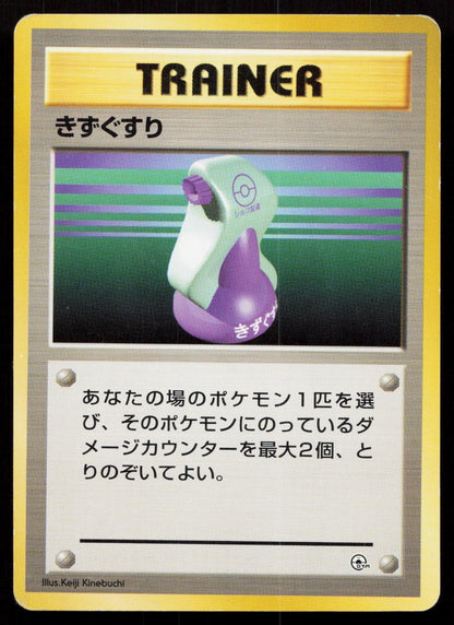 Potion Gym Heroes Deck Japanese MP - Mastercoins