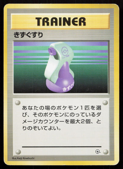 Potion Gym Heroes Deck Japanese MP - Mastercoins