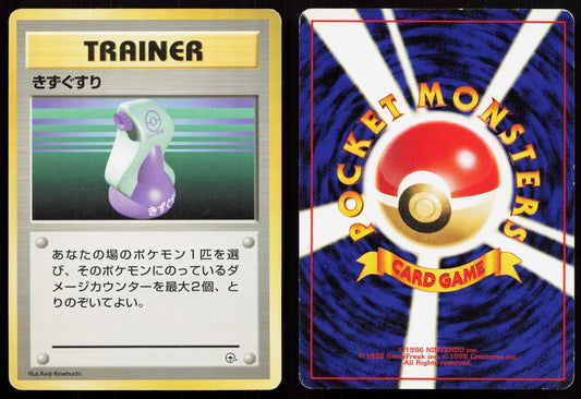 Potion Gym Heroes Deck Japanese MP - Mastercoins