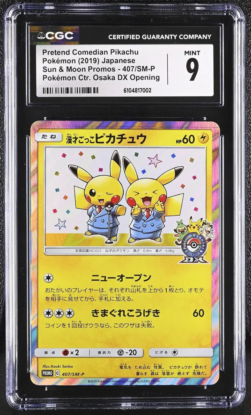 ?? Pretend Comedian Pikachu 407/sm - p CGC 9 Pokemon Ctr. Osaka Dx Opening - Mastercoins