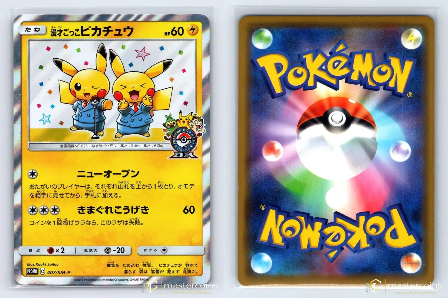 Pretend Comedian Pikachu 407/SM - P Sun & Moon Pokemon Japanese NM - Mastercoins