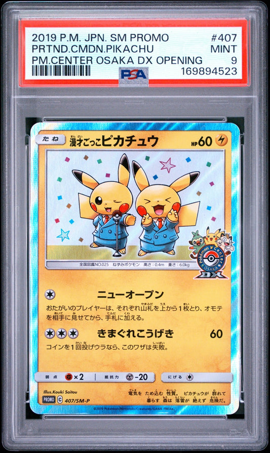🎰👀 PRETEND COMEDIAN PIKACHU HOLO 407/SM-P SM PROMO PSA 9 JAPANESE - Mastercoins