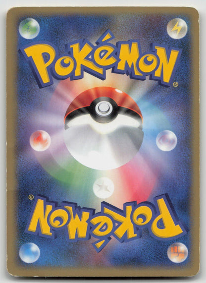 Primeape 055/087 Unlimited Wind from the Sea Pokemon Japanese HP - Mastercoins