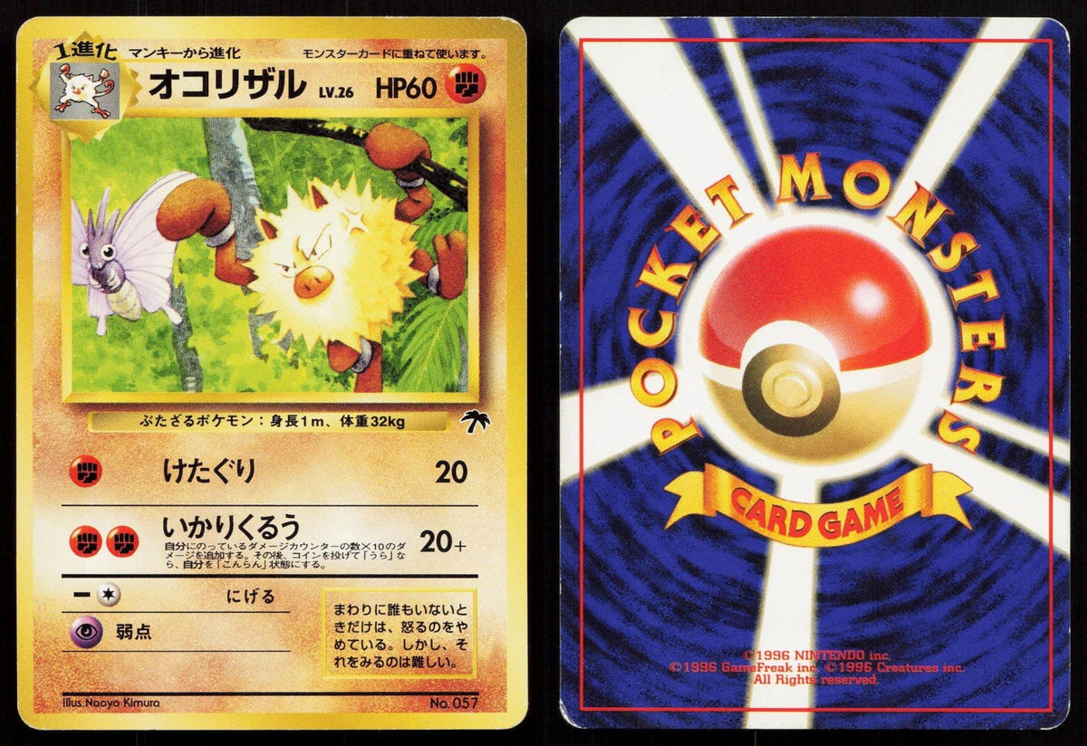 Primeape No. 057 Southern Islands Japanese MP - Mastercoins