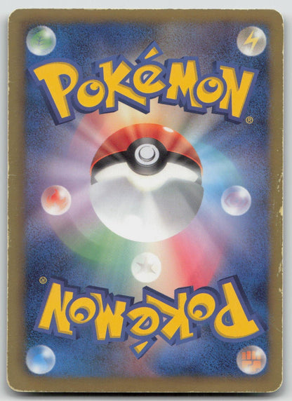 Professor Juniper 055/051 Thunder Knuckle Pokemon Japanese HP - Mastercoins