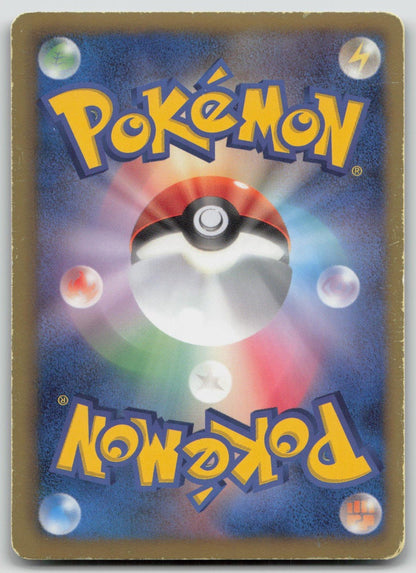 Professor Juniper 055/051 Thunder Knuckle Pokemon Japanese HP - Mastercoins