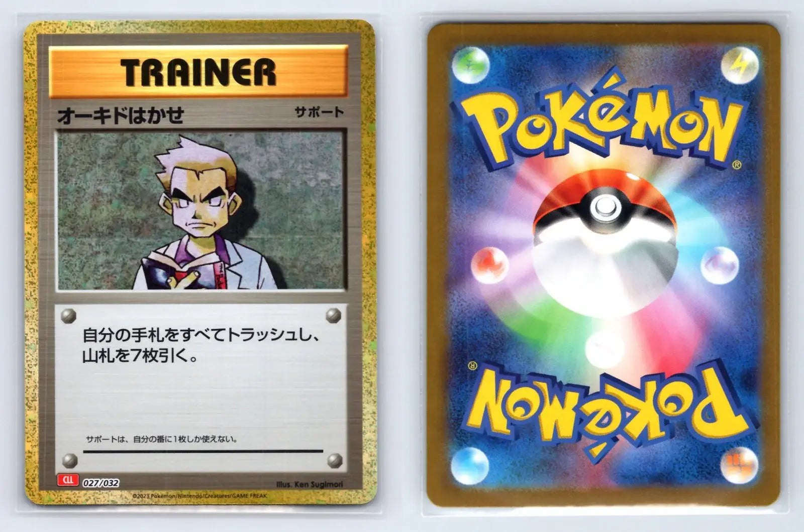 Professor Oak 027/032 Pokemon TCG Classic Charizard Pokemon Japanese Near Mint - Mastercoins