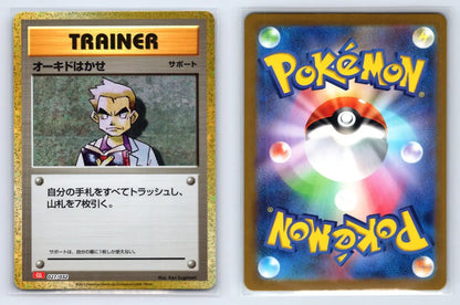 Professor Oak 027/032 Pokemon TCG Classic Charizard Pokemon Japanese Near Mint - Mastercoins