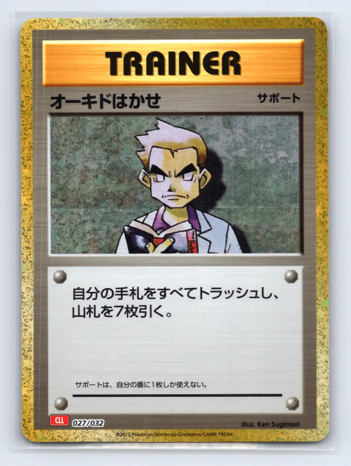 Professor Oak 027/032 Pokemon TCG Classic Charizard Pokemon Japanese Near Mint - Mastercoins