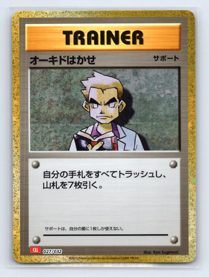 Professor Oak 027/032 Pokemon TCG Classic Charizard Pokemon Japanese Near Mint - Mastercoins