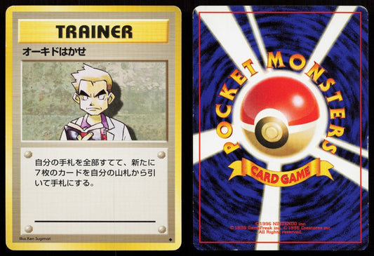Professor Oak Base Set Japanese MP - Mastercoins