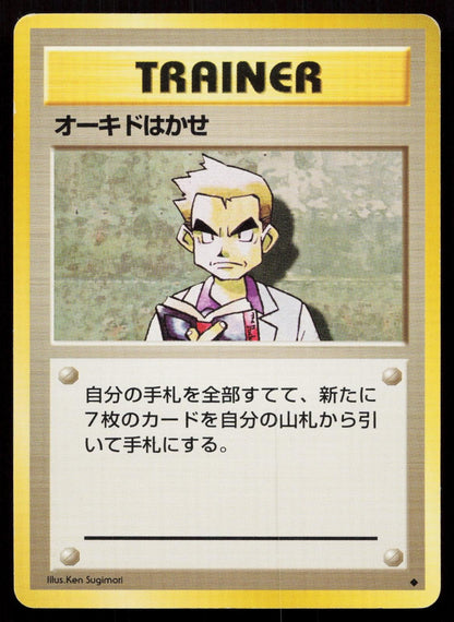 Professor Oak Base Set Japanese MP - Mastercoins