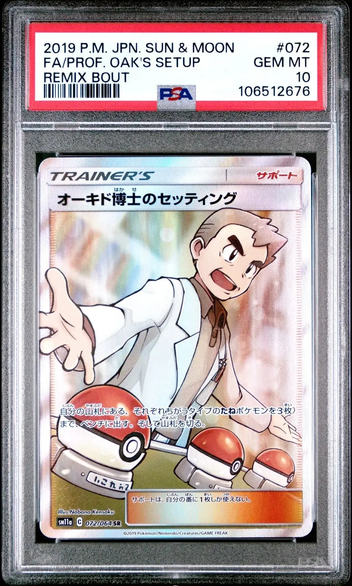 ?PROFESSOR OAK'S SETUP 072 REMIX BOUT PSA 10 - Mastercoins