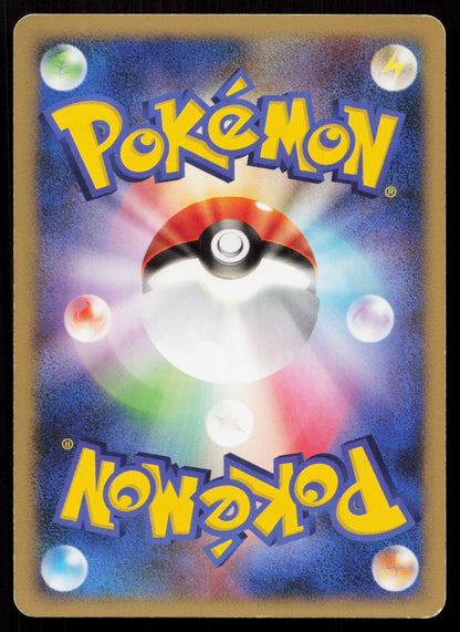 PROFESSOR OAK'S VISIT SHINING DARKNESS POKEMON JAPANESE LP - Mastercoins