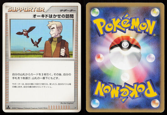 PROFESSOR OAK'S VISIT SHINING DARKNESS POKEMON JAPANESE LP - Mastercoins