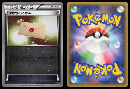 PROFESSOR'S LETTER 006/010 NOIVERN BREAK PACK POKEMON JAPANESE HP - Mastercoins