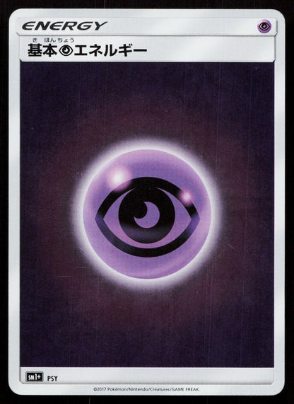 PSYCHIC ENERGY STRENGTH EXPANSION PACK POKEMON JAPANESE NM - Mastercoins