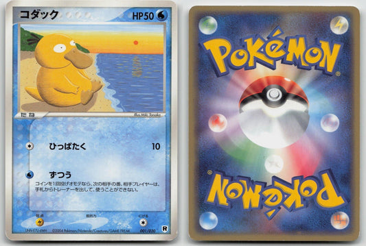 Psyduck 001/020 Silver Deck Kit Pokemon Japanese HP - Mastercoins