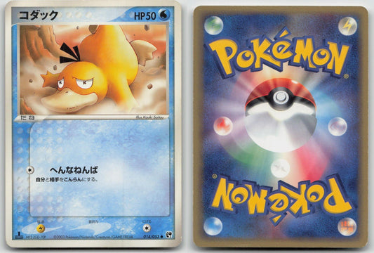 Psyduck 014/053 Miracle Desert Pokemon Japanese HP - Mastercoins
