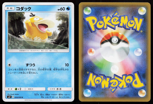 Psyduck 024/095 Tag Bolt Japanese - Mastercoins