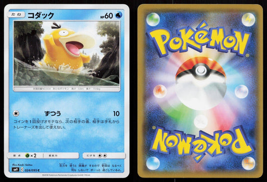 Psyduck 024/095 Tag Bolt Japanese - Mastercoins