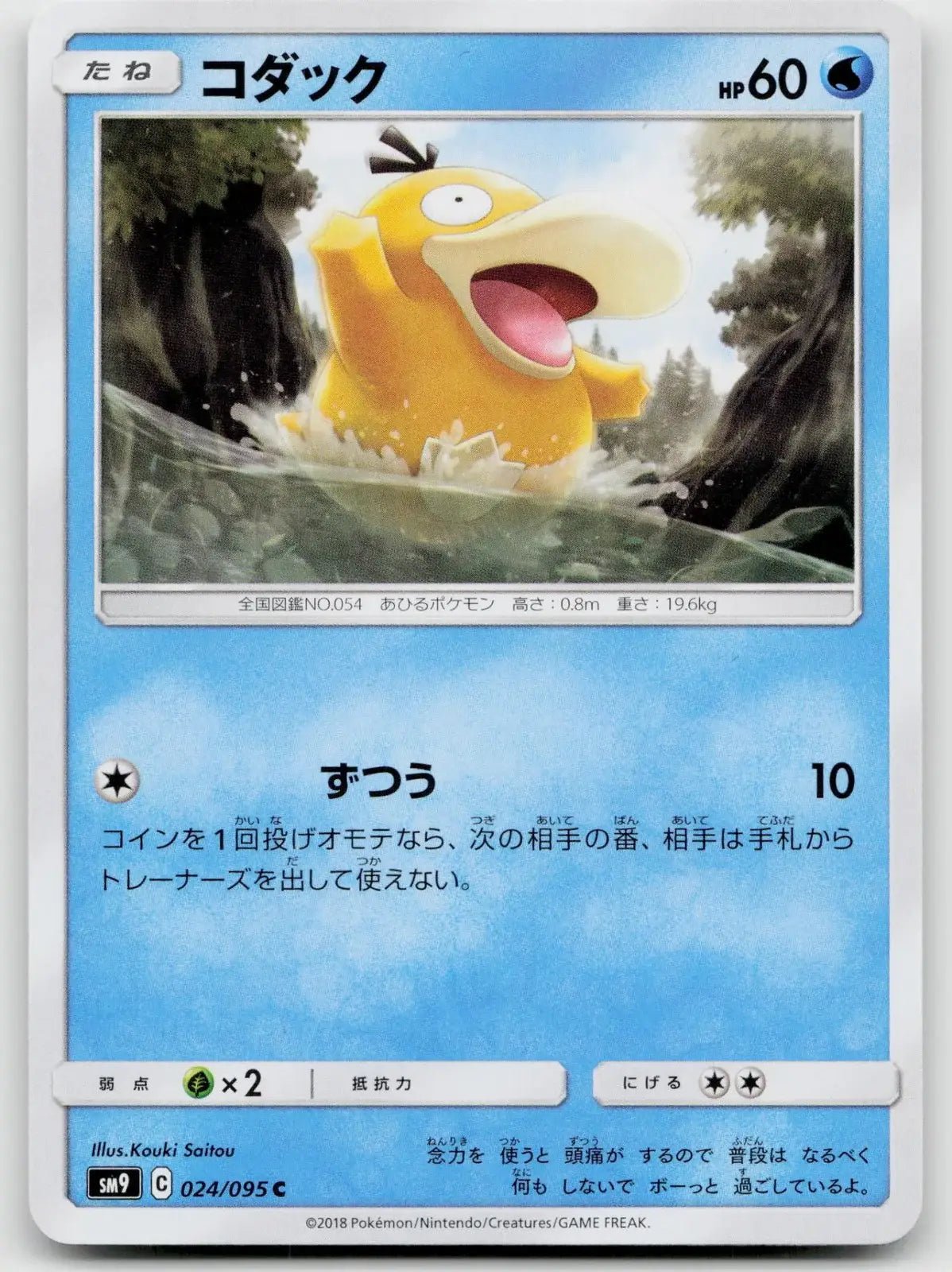 【希少】【PSA10】コダック タッグボルト 024/095 希少】【PSA10】コダック タッグボルト 024/095 - メルカリ