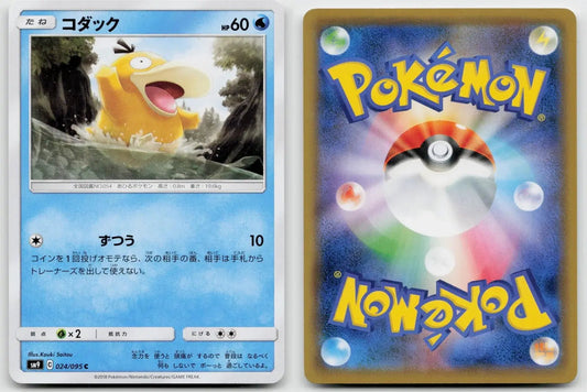 Psyduck 024/095 Tag Bolt Pokemon Japanese NM - Mastercoins