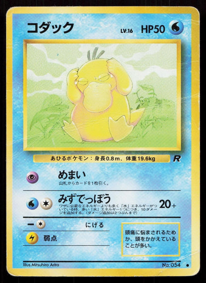 Psyduck No. 054 Team Rocket Japanese DMG - Mastercoins