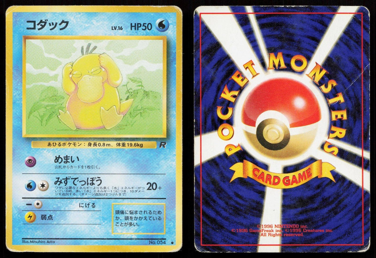 Psyduck No. 054 Team Rocket Japanese HP - Mastercoins