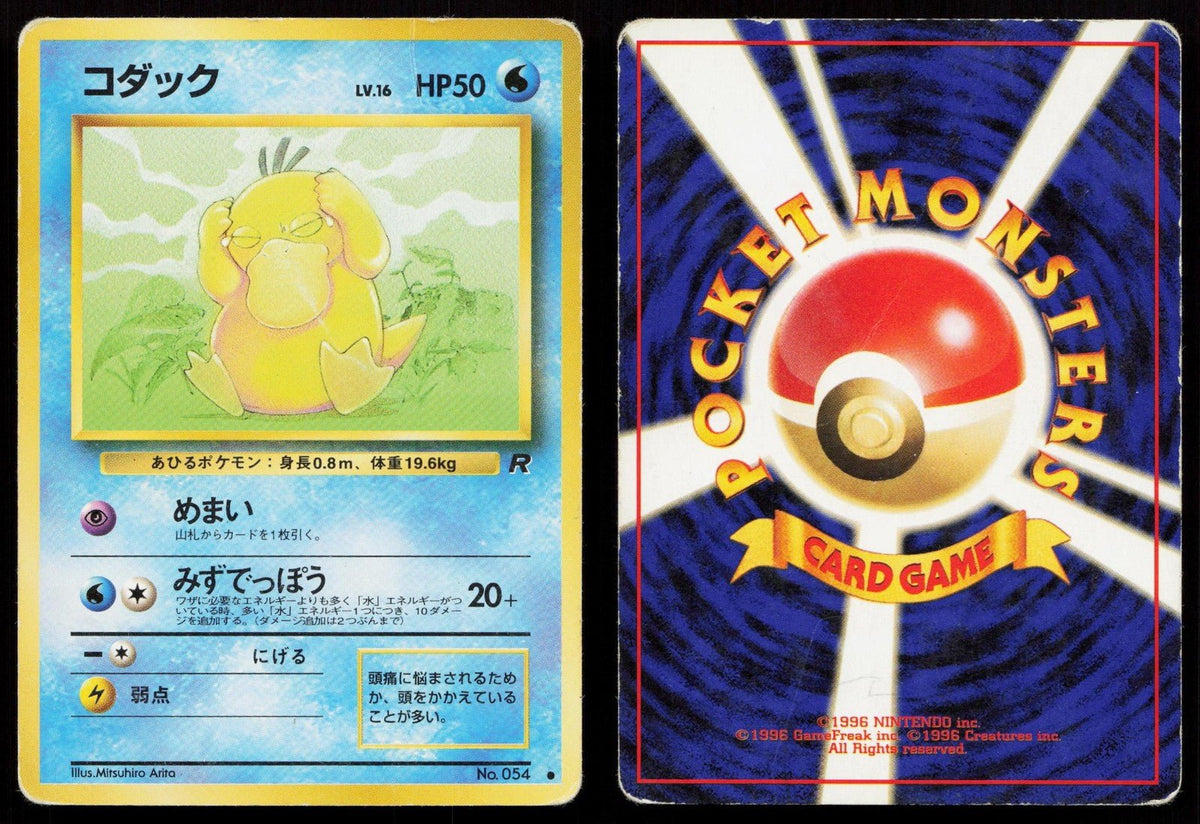 Psyduck No. 054 Team Rocket Japanese HP - Mastercoins