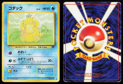 Psyduck No. 054 Team Rocket Japanese HP - Mastercoins
