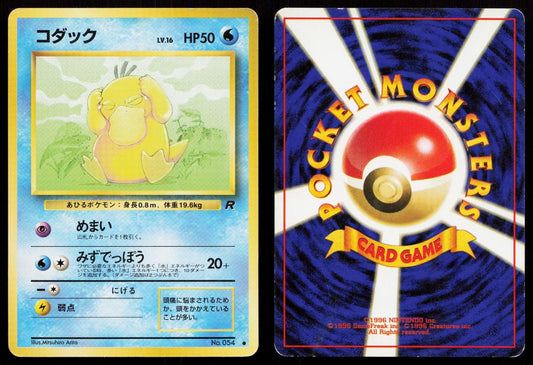 Psyduck No. 054 Team Rocket Japanese MP - Mastercoins