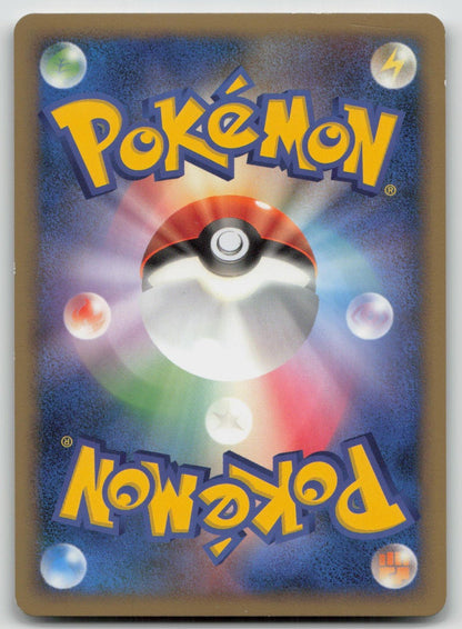 Pupitar 034/080 Reviving Legends Reverse Holo Pokemon Japanese HP - Mastercoins