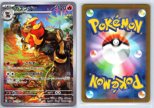Pyroar 077/073 Triplet Beat Pokemon Japanese NM - Mastercoins