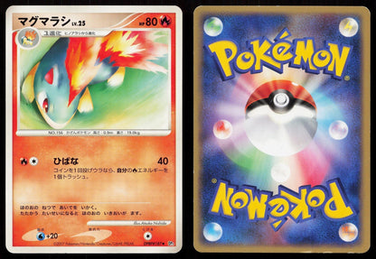QUILAVA DPBP187 SECRET OF THE LAKES POKEMON JAPANESE LP - Mastercoins