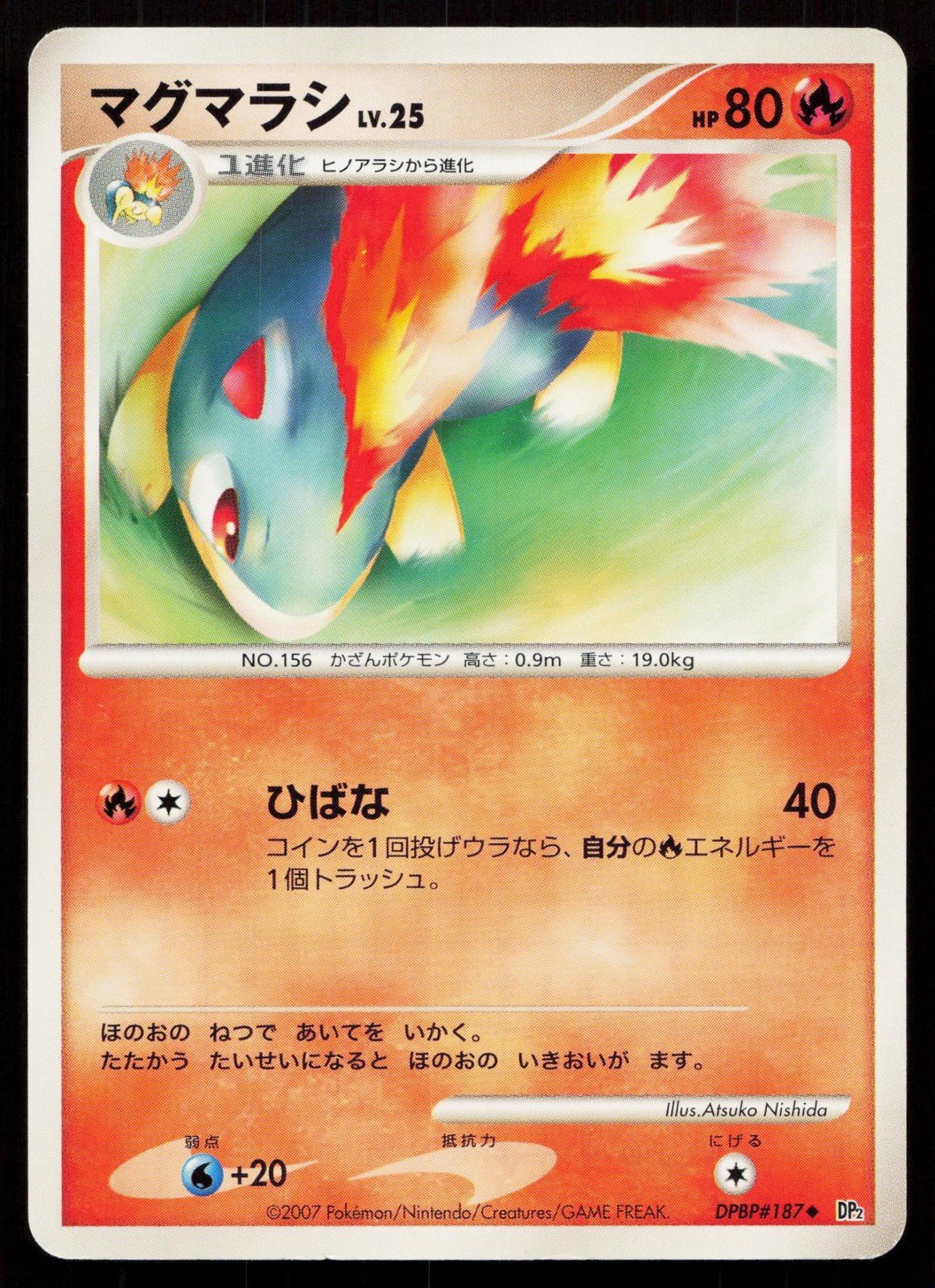 QUILAVA DPBP187 SECRET OF THE LAKES POKEMON JAPANESE LP - Mastercoins