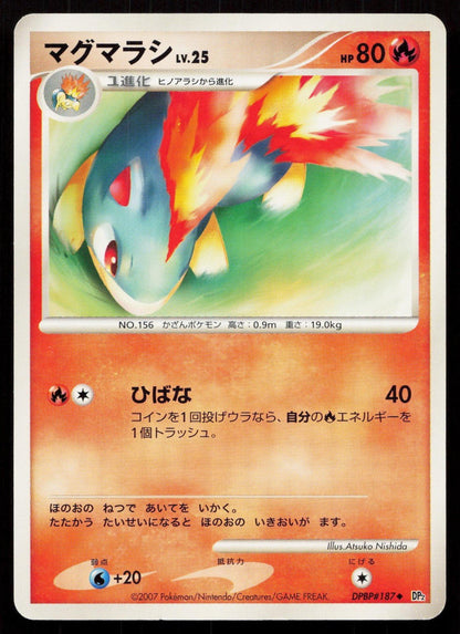 QUILAVA DPBP187 SECRET OF THE LAKES POKEMON JAPANESE LP - Mastercoins